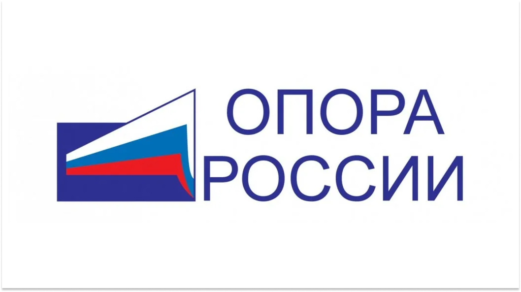 Опора России